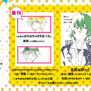 C93おしながき＆サンプル