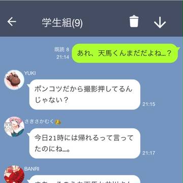 えすりLIME その3