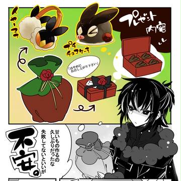 【ポケ旅2冬】HOTHOT【プレゼント】
