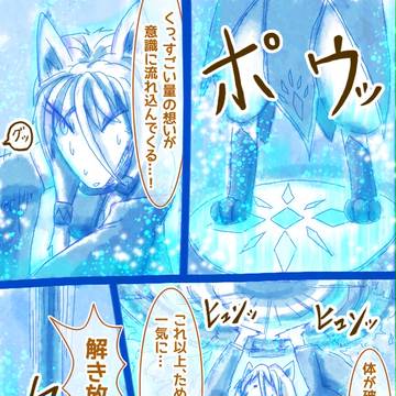 iPhoneで漫画:願いあふれるこの世界「第118~119話」