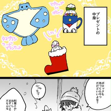 【ポケ旅2冬】 1: 行き先【交流】