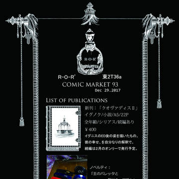 コミックマーケット93　おしながき