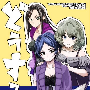 【C93】どうする？