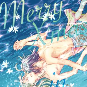 【冬コミ】新刊案内【東巻】