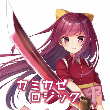 12/23 コミックマーケット93 新刊サンプル