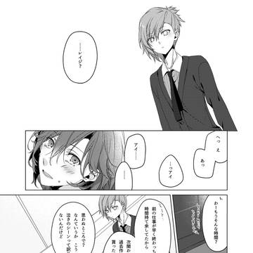 【嶺藍】漫画つめ