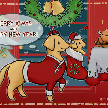 Merry X'mas 2017
