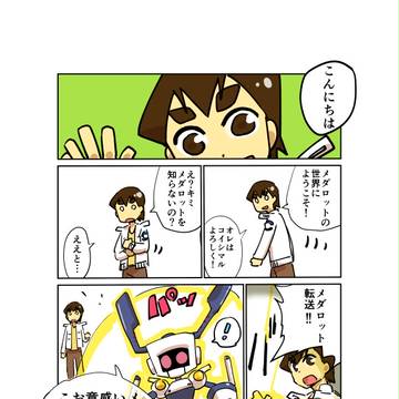 メダロットクラシックス発売！