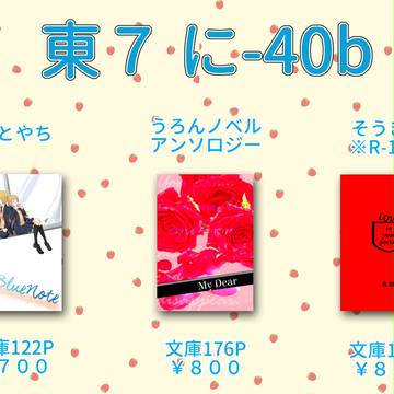 【C93】おしながき