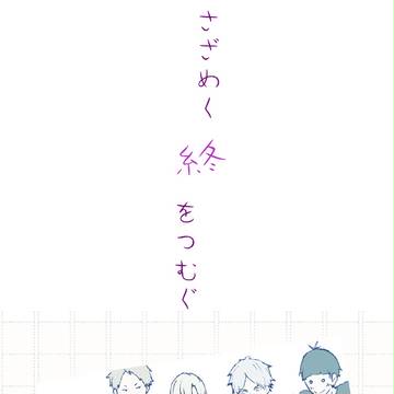 【C93】新刊サンプル【白鳥沢】