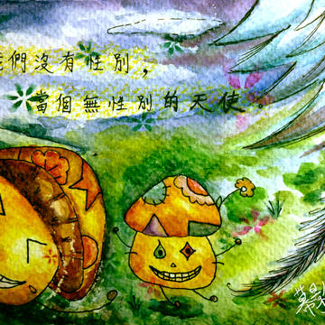 叫做小香菇的蘑菇　編號003