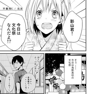 【かげやち】寄稿再録
