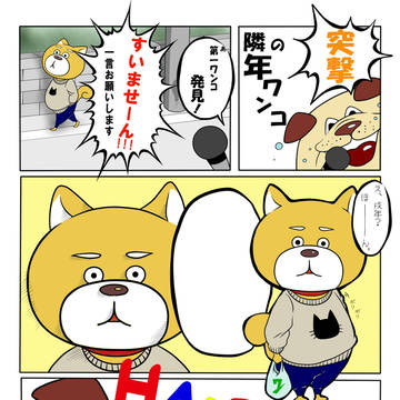 戌年2018ver 年賀状