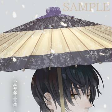 【ヘタリア】冬コミ新刊サンプル【再録】