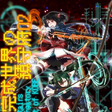 【コミックマーケット93】 #未完成世界の鎮守府 02