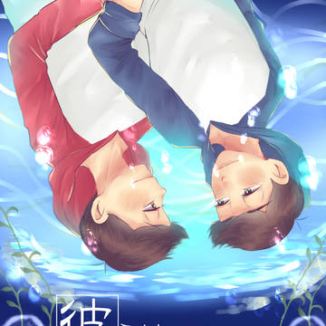 彼らは「幸せだ」と言うのでしょう【おそカラ】