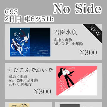 【C93】お品書きと新刊サンプル