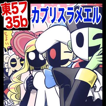 12/29 コミックマーケット93（１日目）【東5 フ-35b】