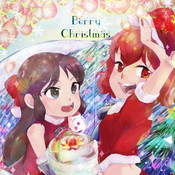 ベリィ