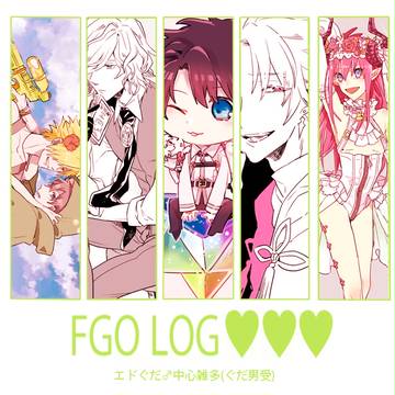 FGOろぐ２