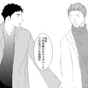 松花
