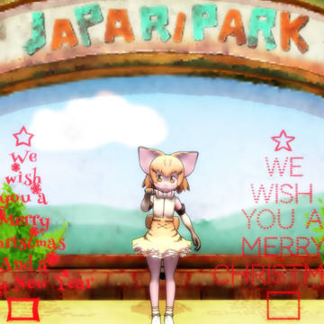Merry Christmas