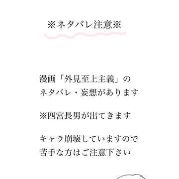 (再投稿)四宮長男漫画