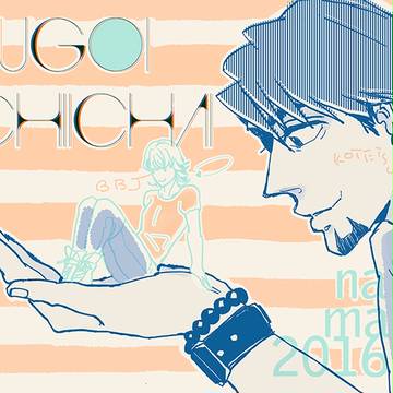 SUGOICHIICHAI web再録