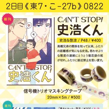 (通販開始)【C93】お品書き、新刊サンプル