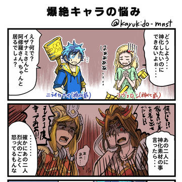 モンストまとめ５
