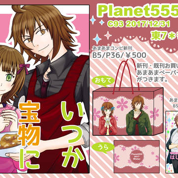 C93　おしながき＆サンプル