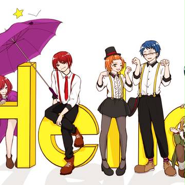 全部俺達でHello,星を数えて