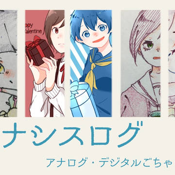 ナナシスログ