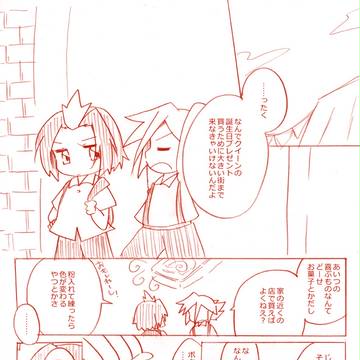 クイーンちゃんの誕生日に描いた漫画
