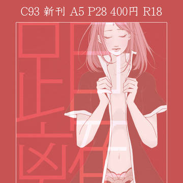 【C93】新刊SAMPLE