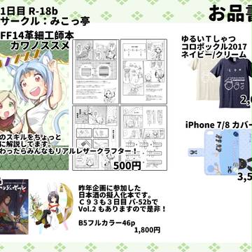 C93 お品書き