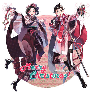 Merry Christmas!