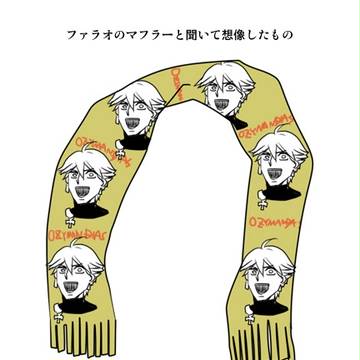 フェイトゴーまとめ①