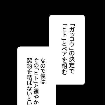 【ヨミシラ】初めてのものを見ると固まるの【第二イベント】