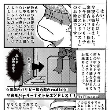 脳内radio