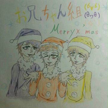 MerryX'mas