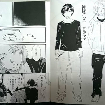 合同誌サンプル(ウエダ、田村)