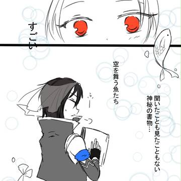 【F/er:re】はじめてとどきどきと【迷路】