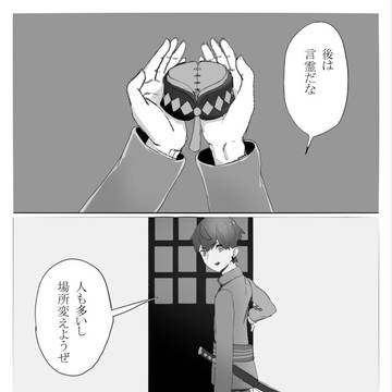 【ヨミシラ】言霊【第二イベント】