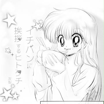 年越しネタ漫画