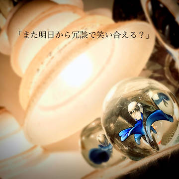 ショパンと氷の白鍵【まふまふ】【山田ごんざれす】
