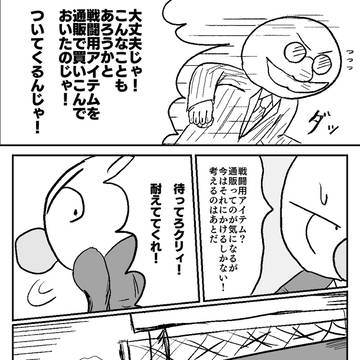 カヒロの冒険(後編)