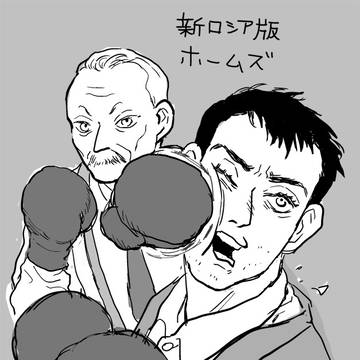 新露ホム