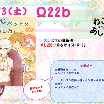【Ｃ93】おしながき