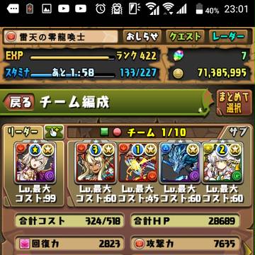 パズドラでフレンドになりませんか？